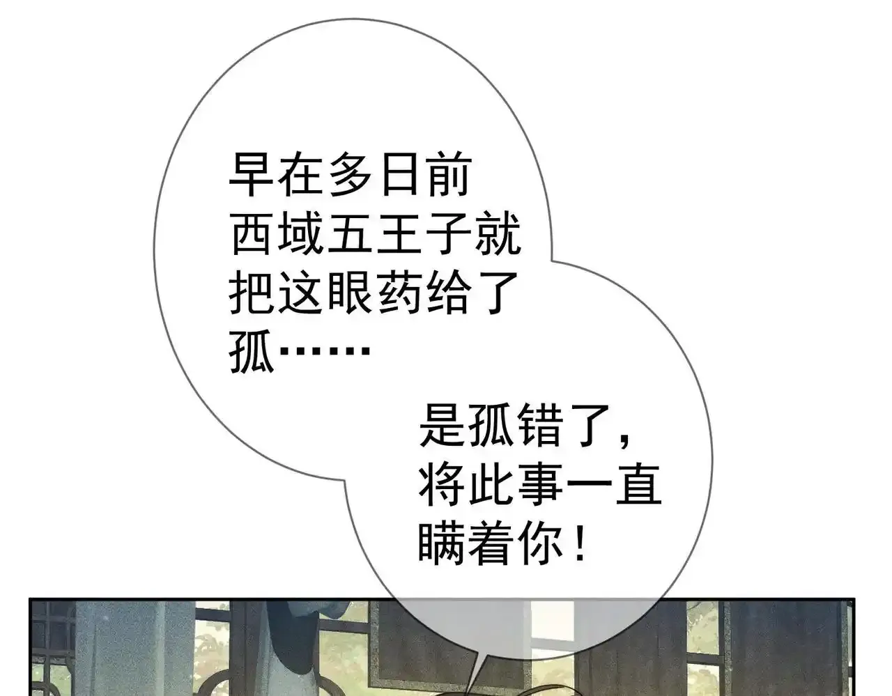 第85话：眼药50