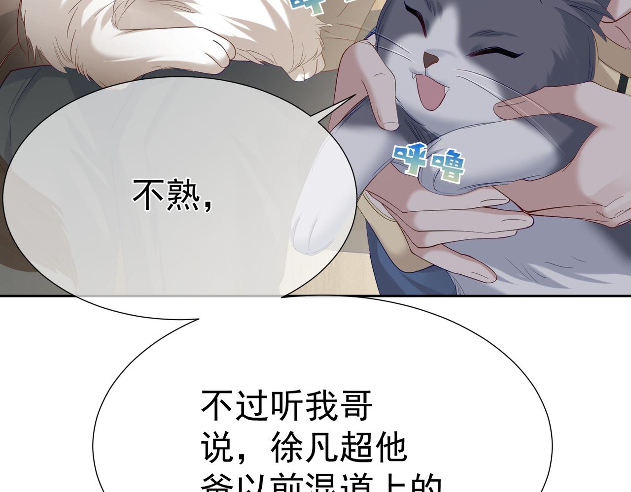 第8话：听墙角19