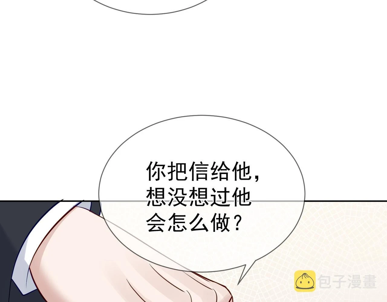 第19话：情书43