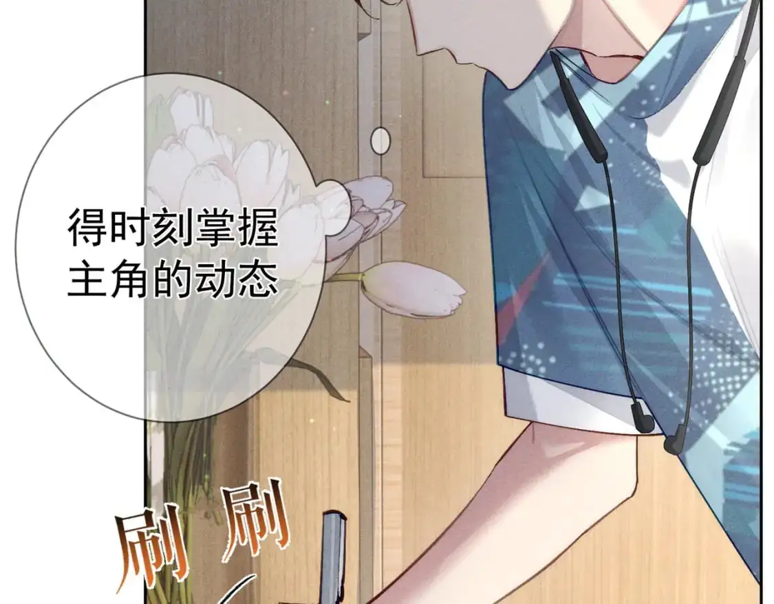 第95话：拯救虐文男主94