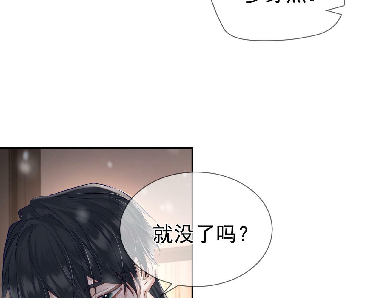 第30话：傅哥出差84