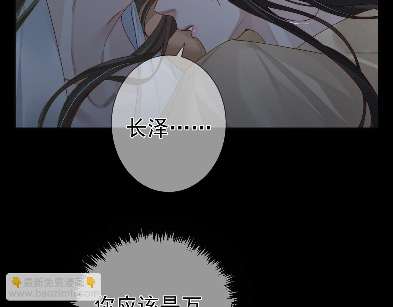 第81话：隐瞒和怀疑41