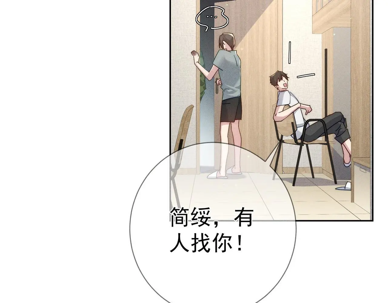 第100话：赔礼11