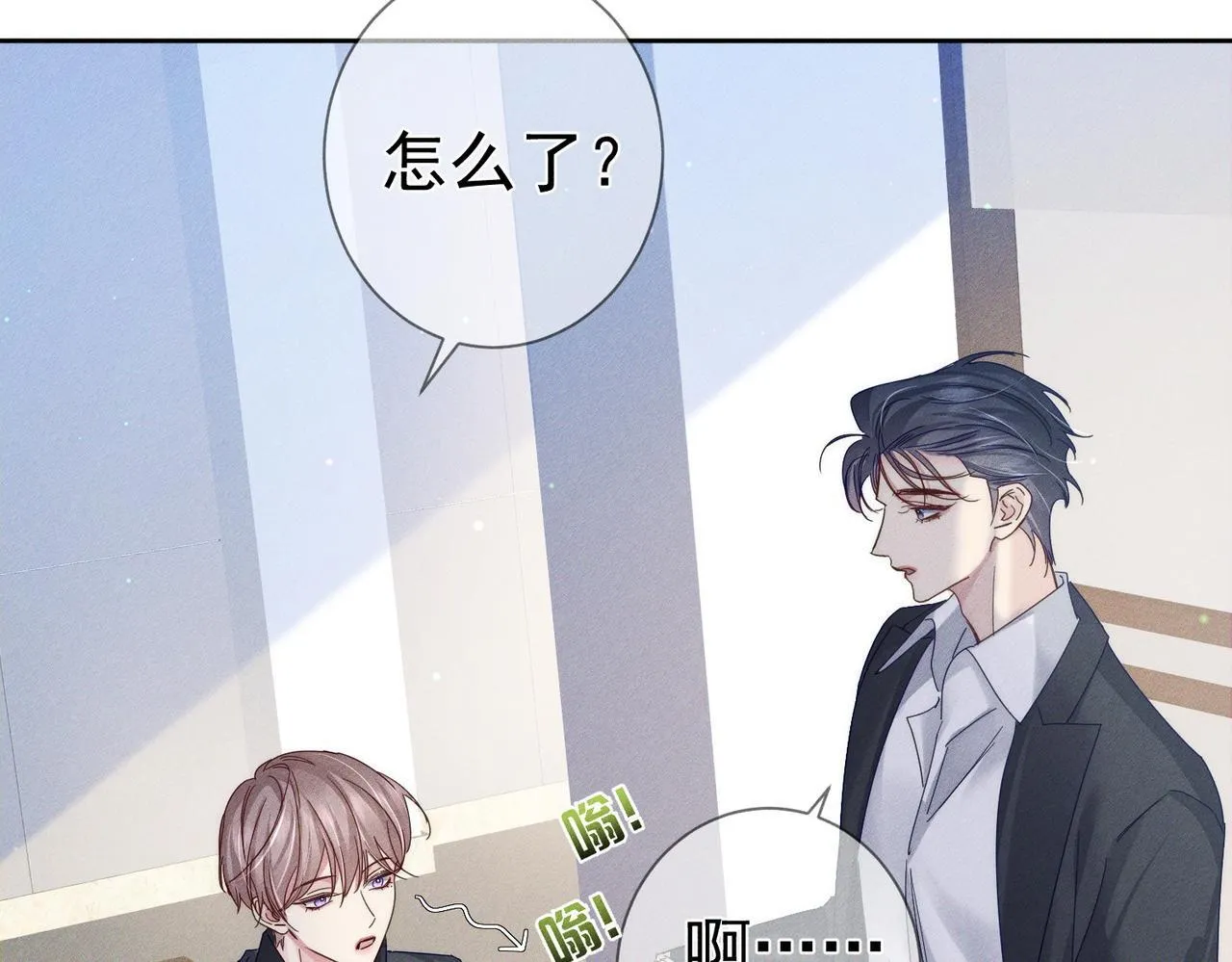 第120话：难以言喻的氛围32