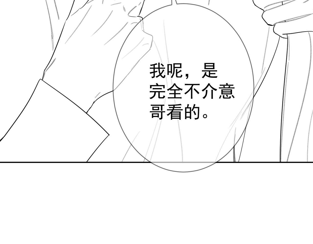 第48话：提前盯梢105