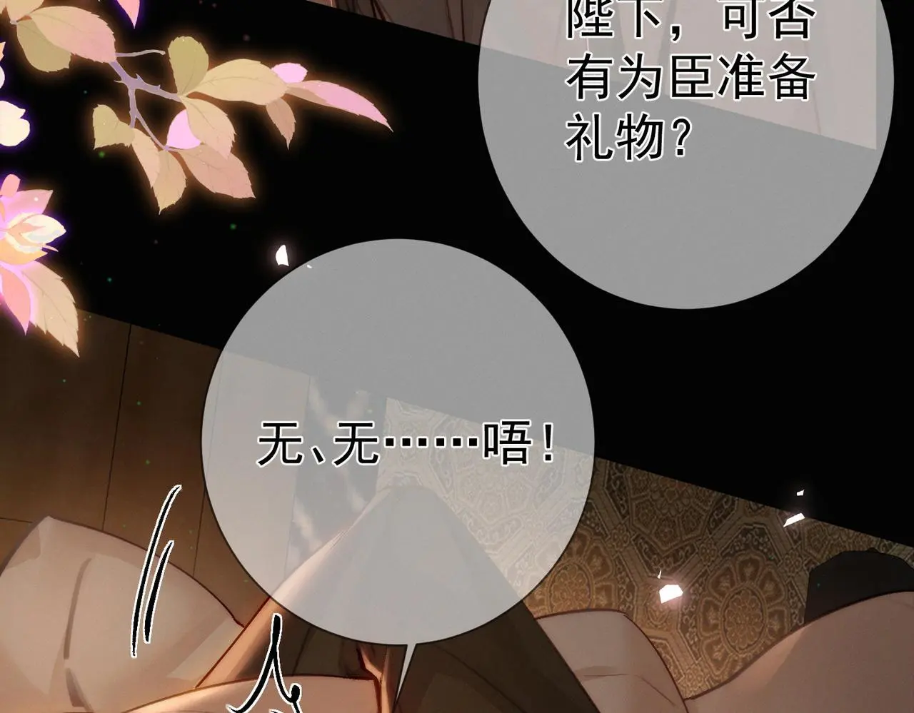 第89话：行宫23