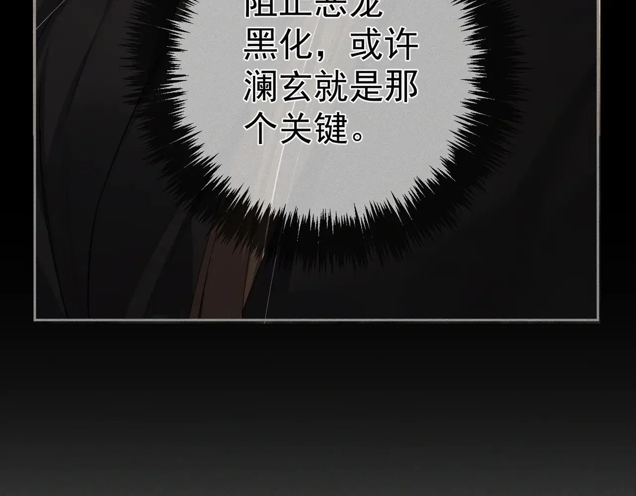 第140话：美人名澜玄35