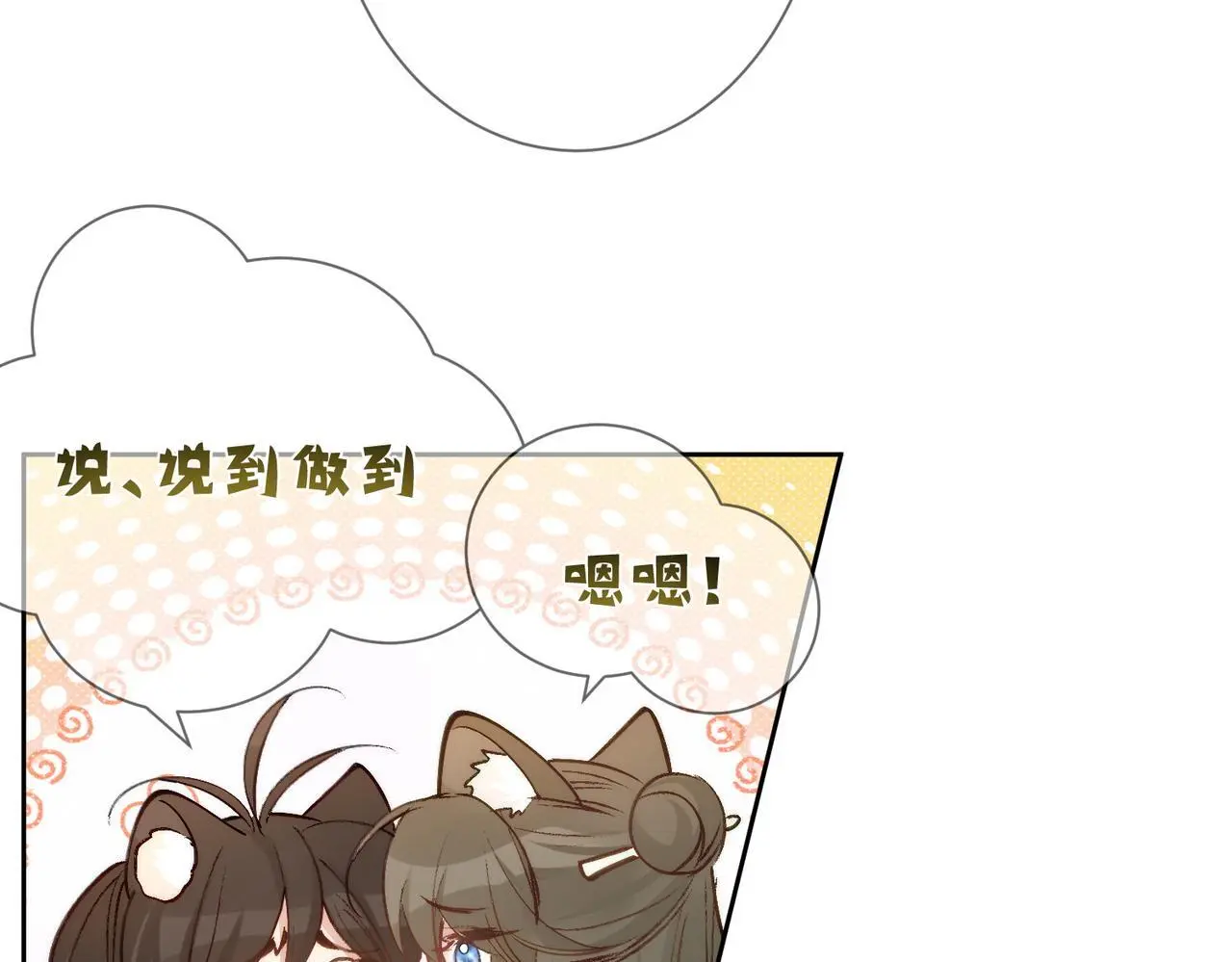 第87话：坦然相对32