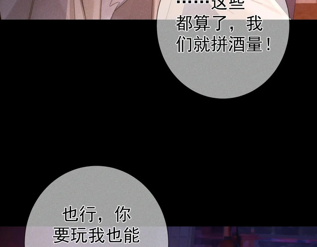 第106话：装醉25