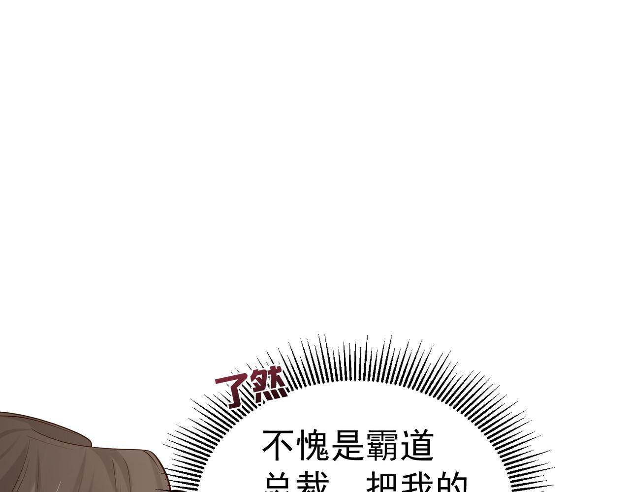第4话：出浴对峙65