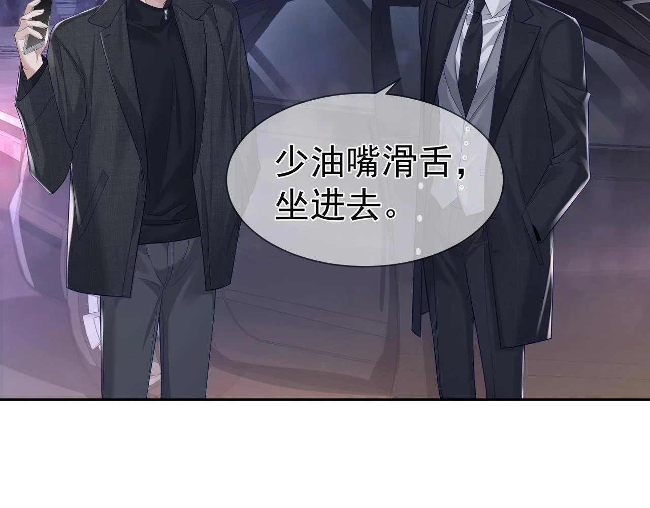 第21话：跟我回家70