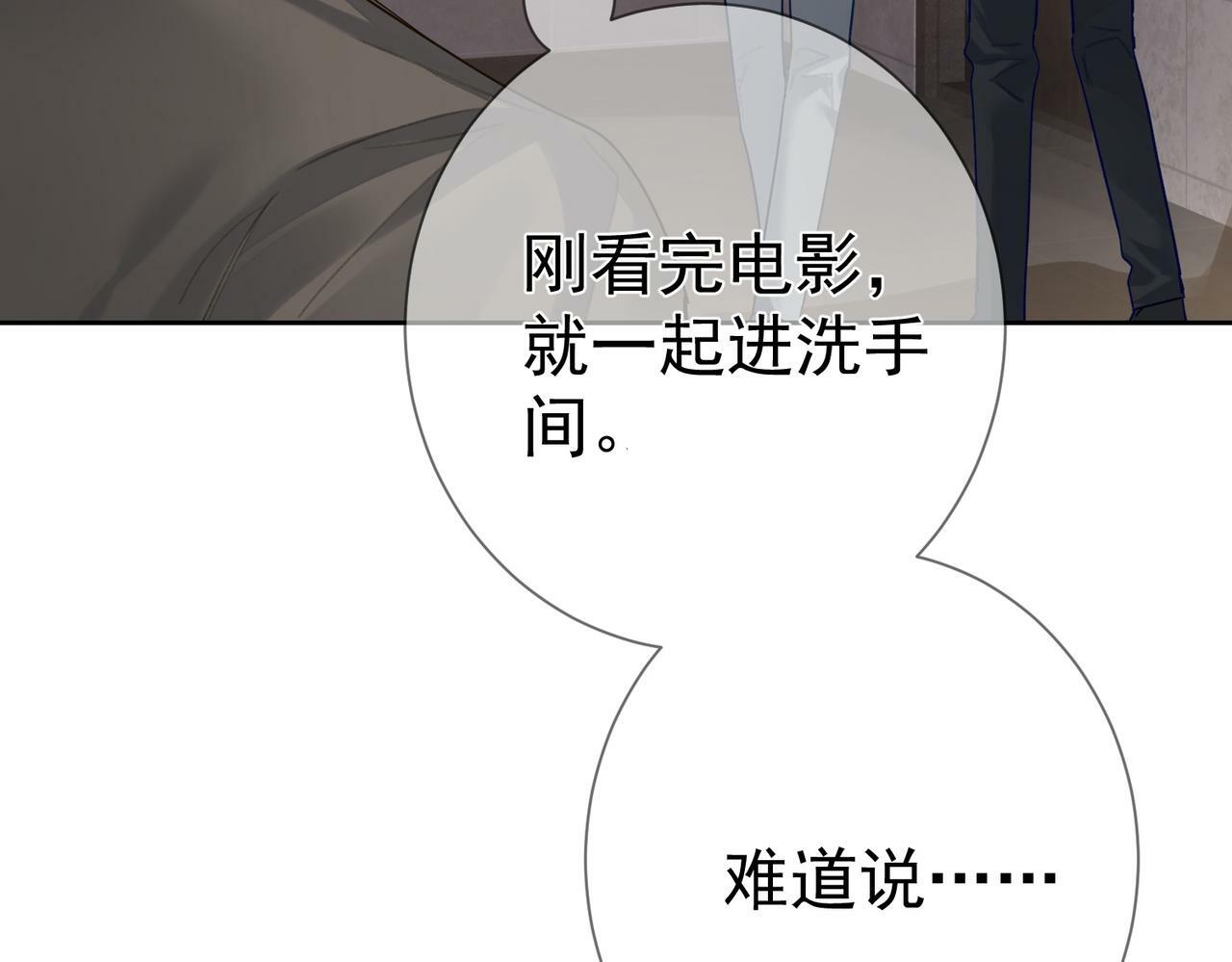 第47话：情人节约会57