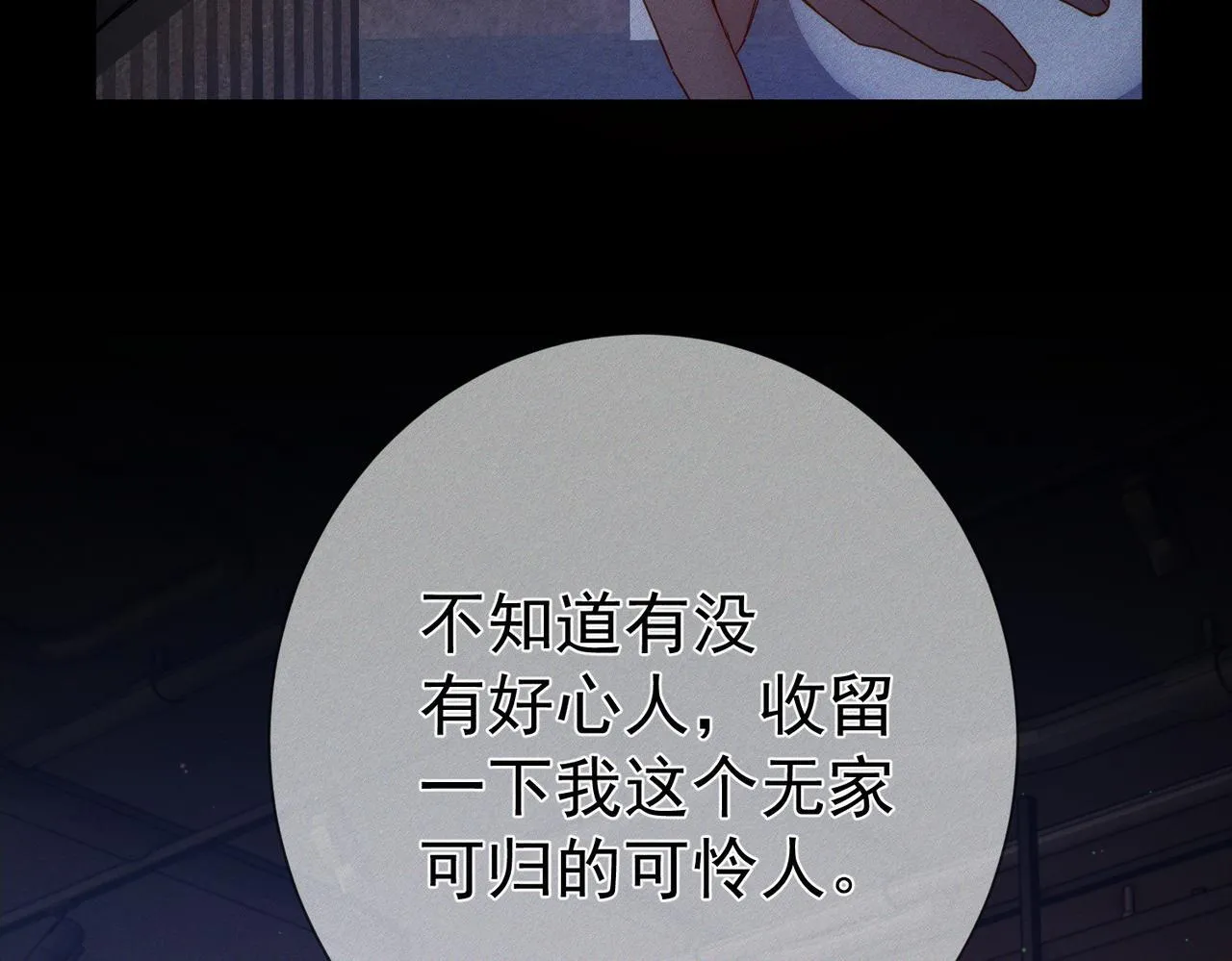 第113话：去主角家过夜15