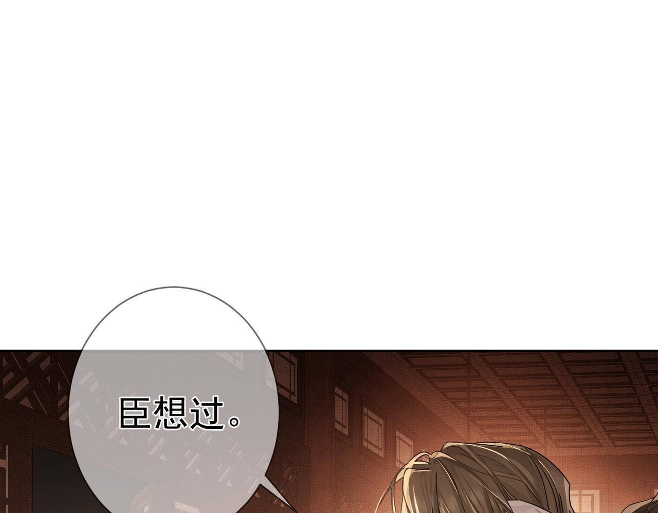 第79话：母后的酒21