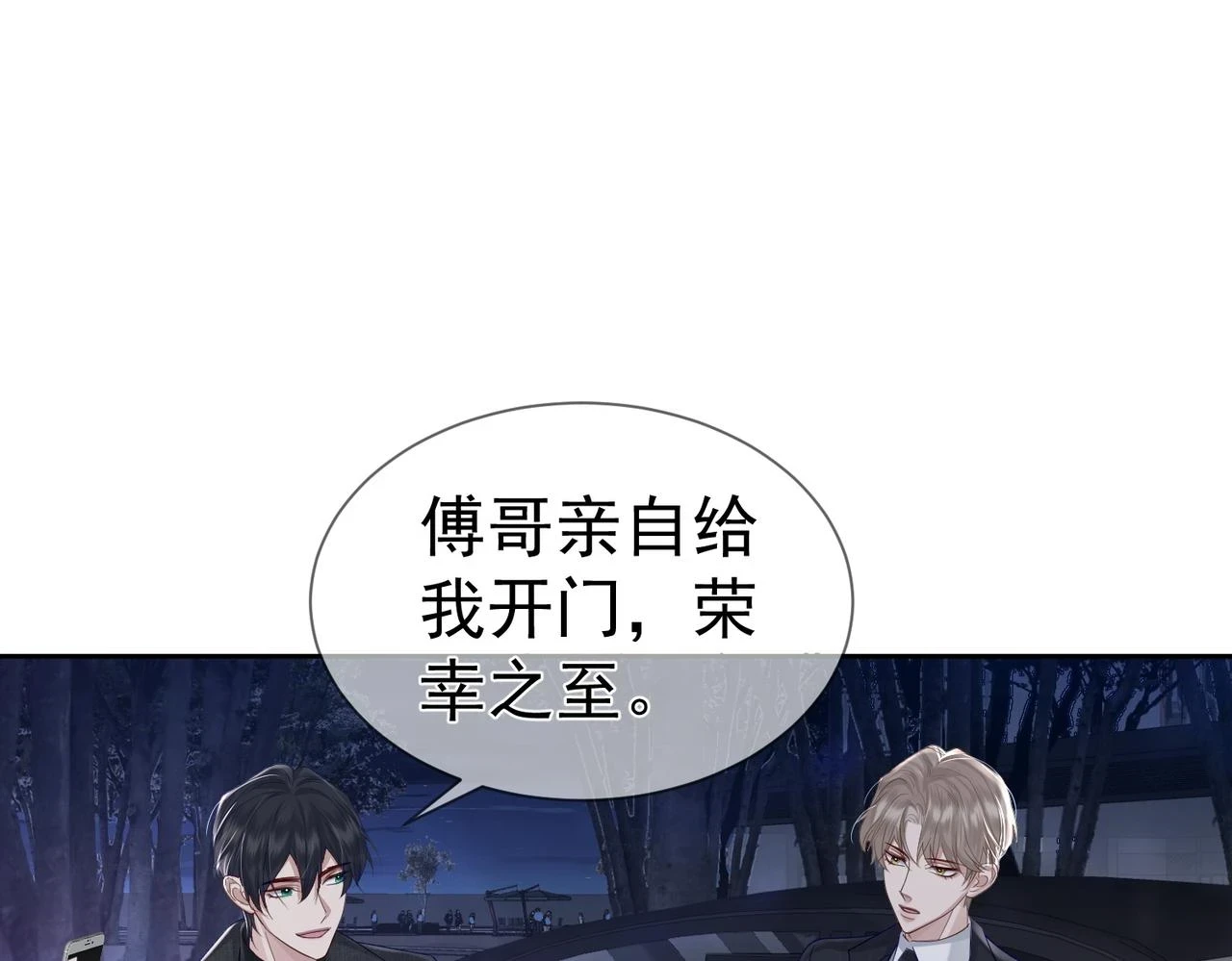第21话：跟我回家69