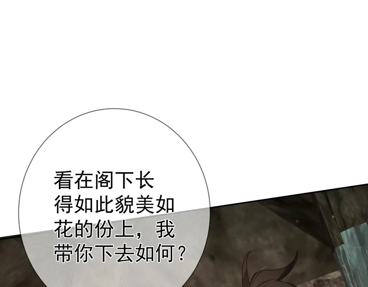 第141话：一起离开23