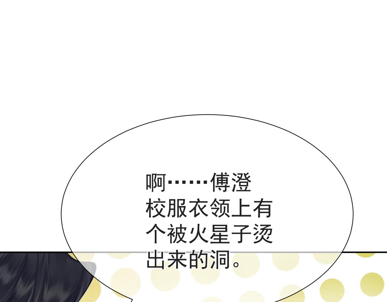 第3话：互相试探36