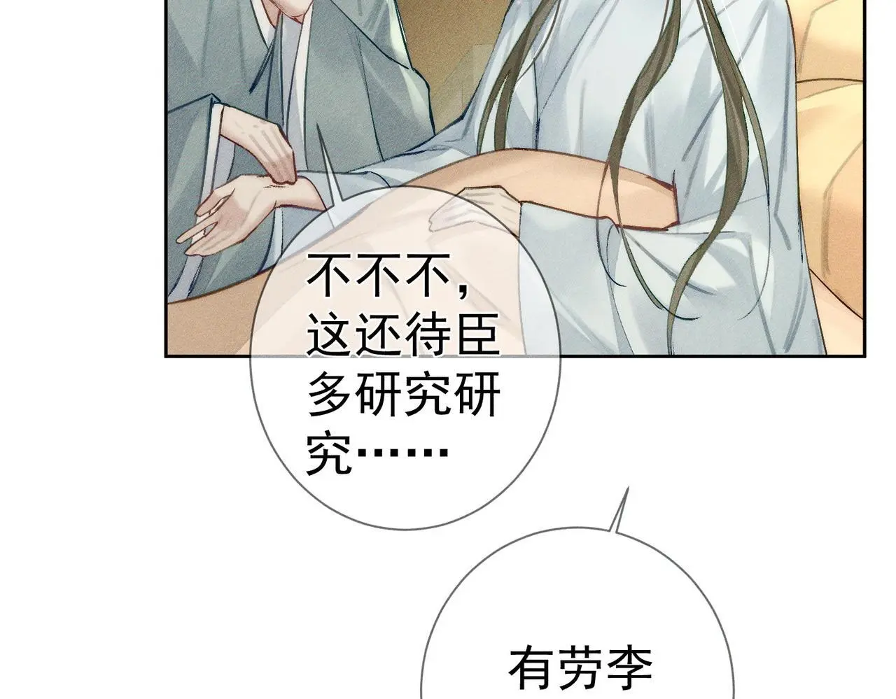 第94话：大婚6