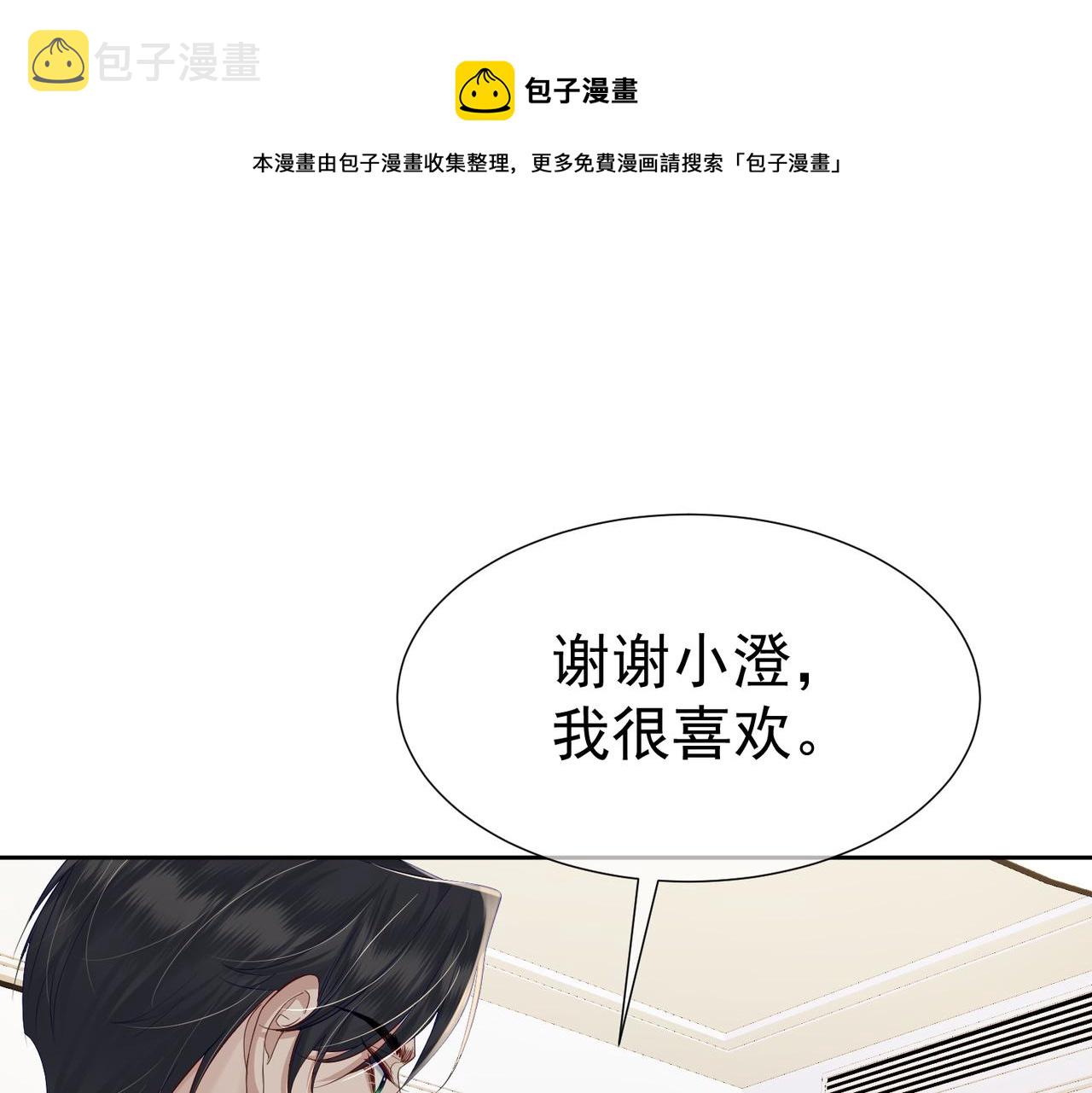 第11话：生日礼物49