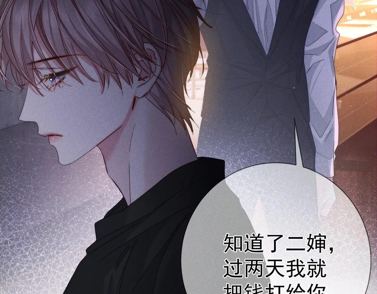 第113话：去主角家过夜39