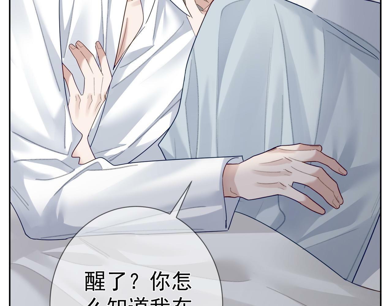 第45话：旅行结束17
