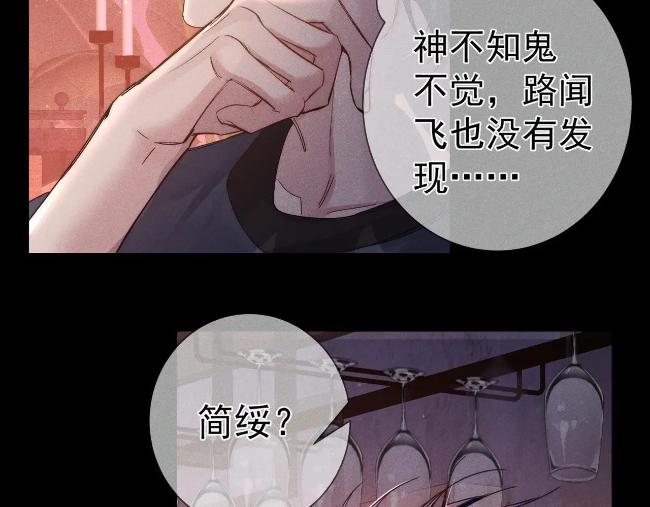 第106话：装醉42