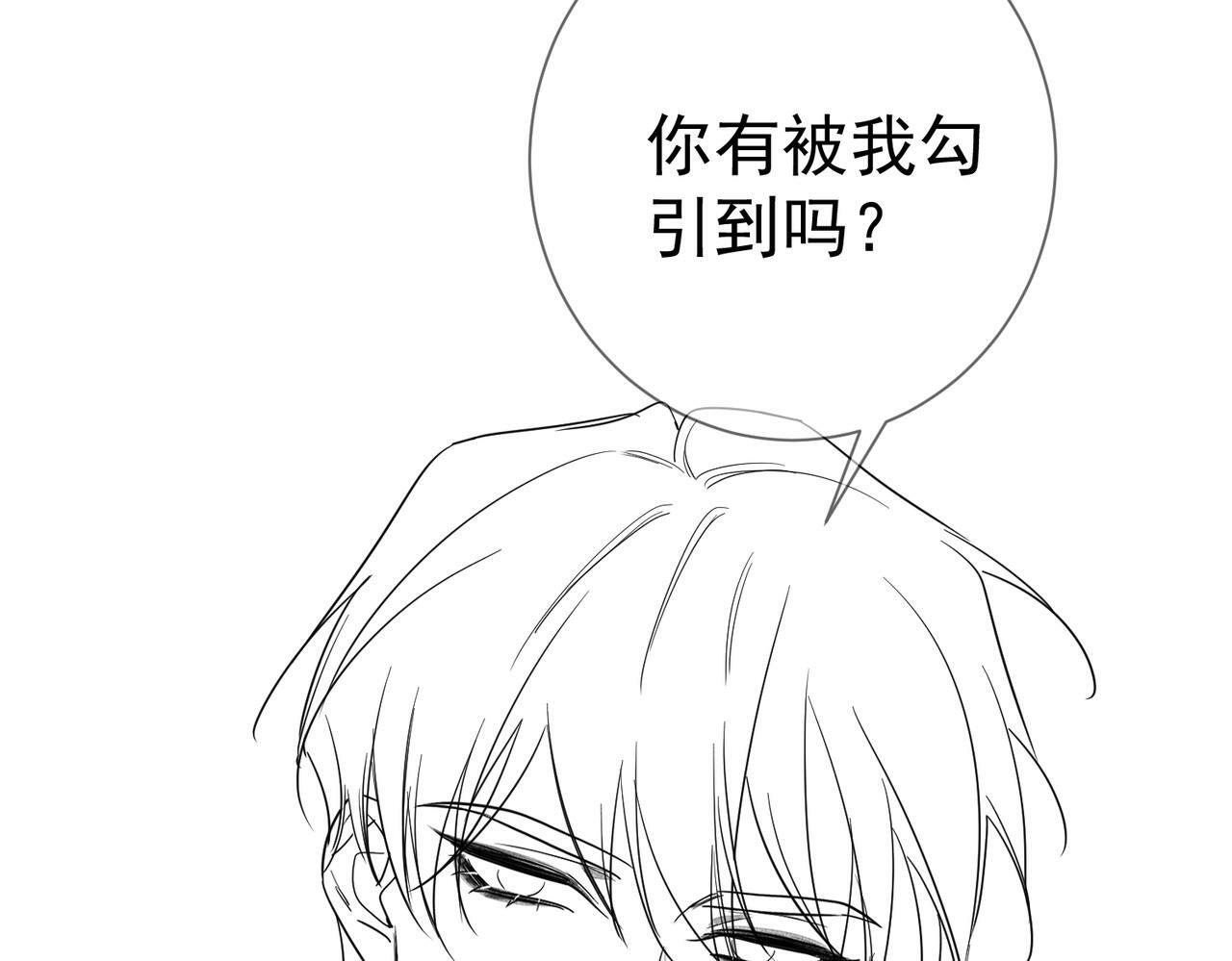 第48话：提前盯梢103