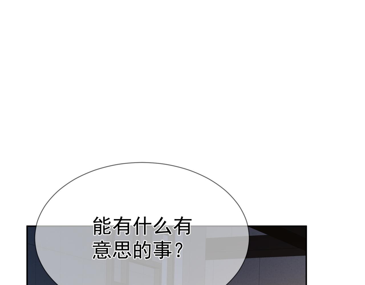 第28话：更进一步4