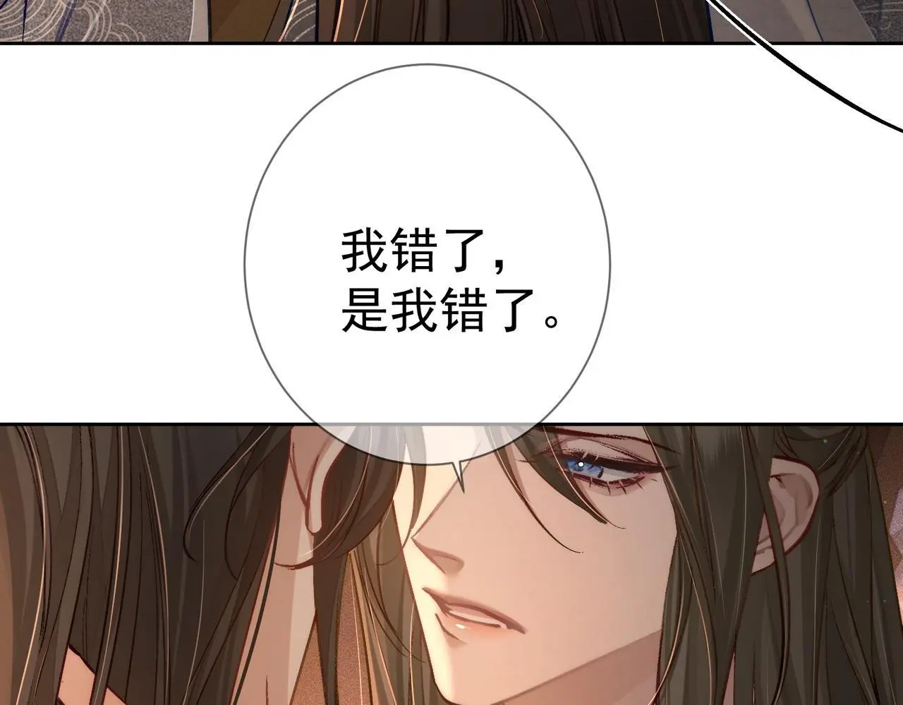 第87话：坦然相对29