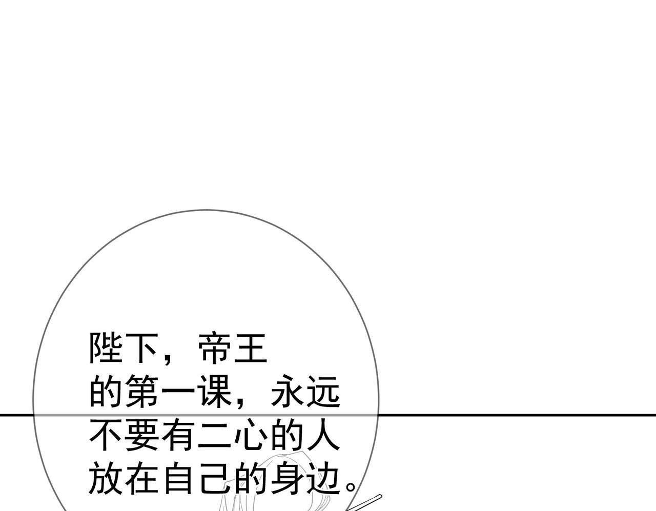 第56话：陛下不见了99