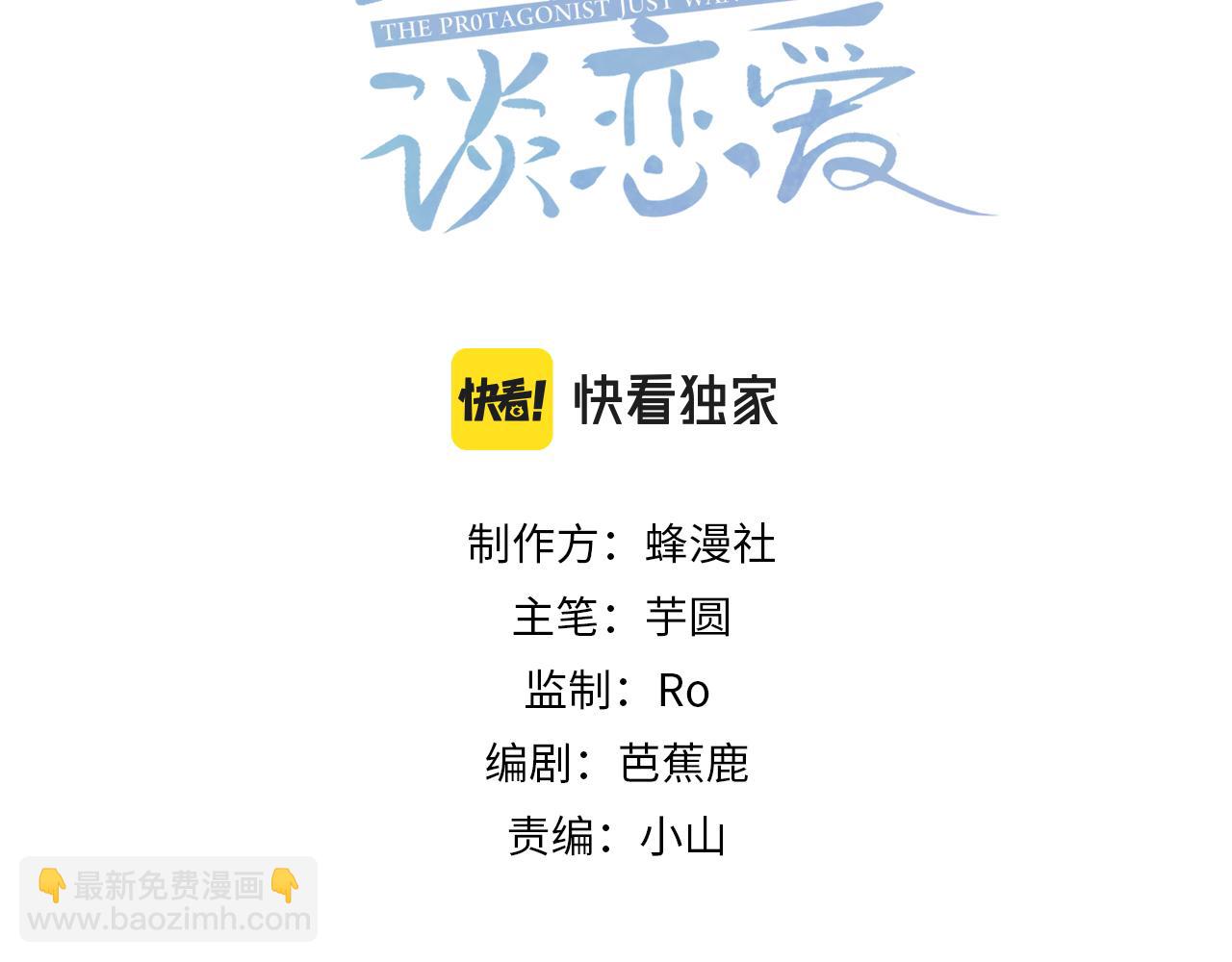第18话：被忽视了2
