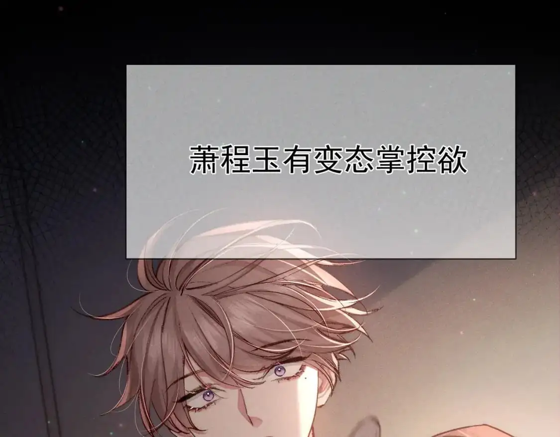 第95话：拯救虐文男主55