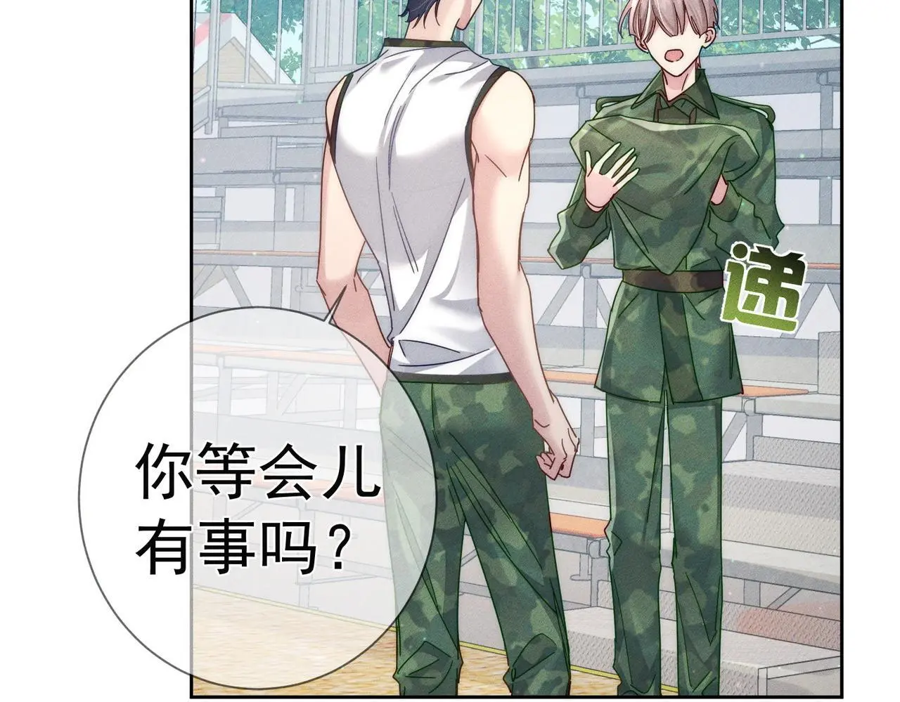 第102话：排球对决67