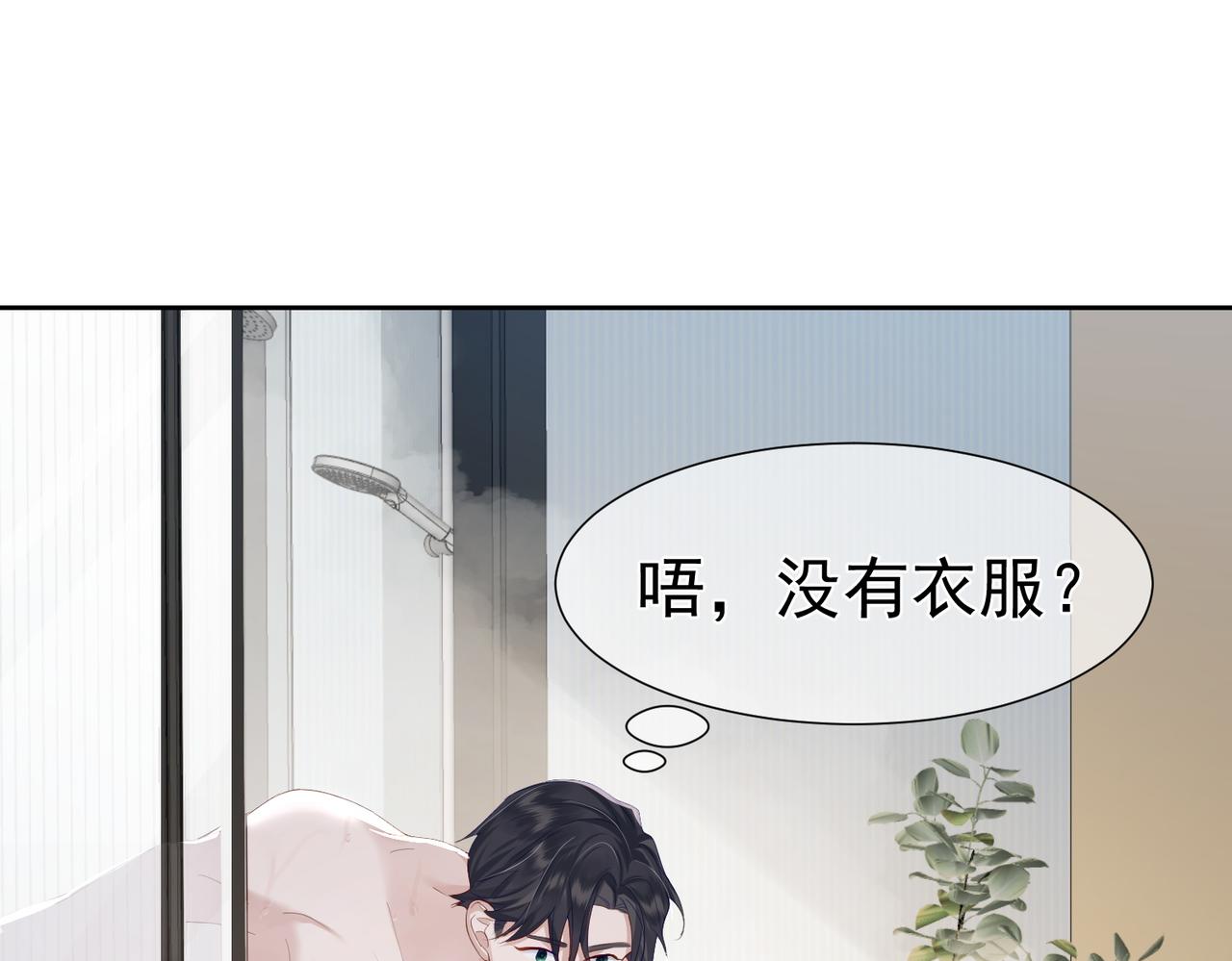 第4话：出浴对峙15