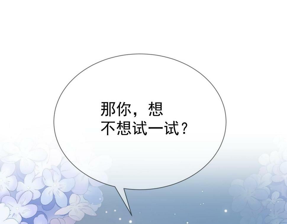 第37话：试一试？84