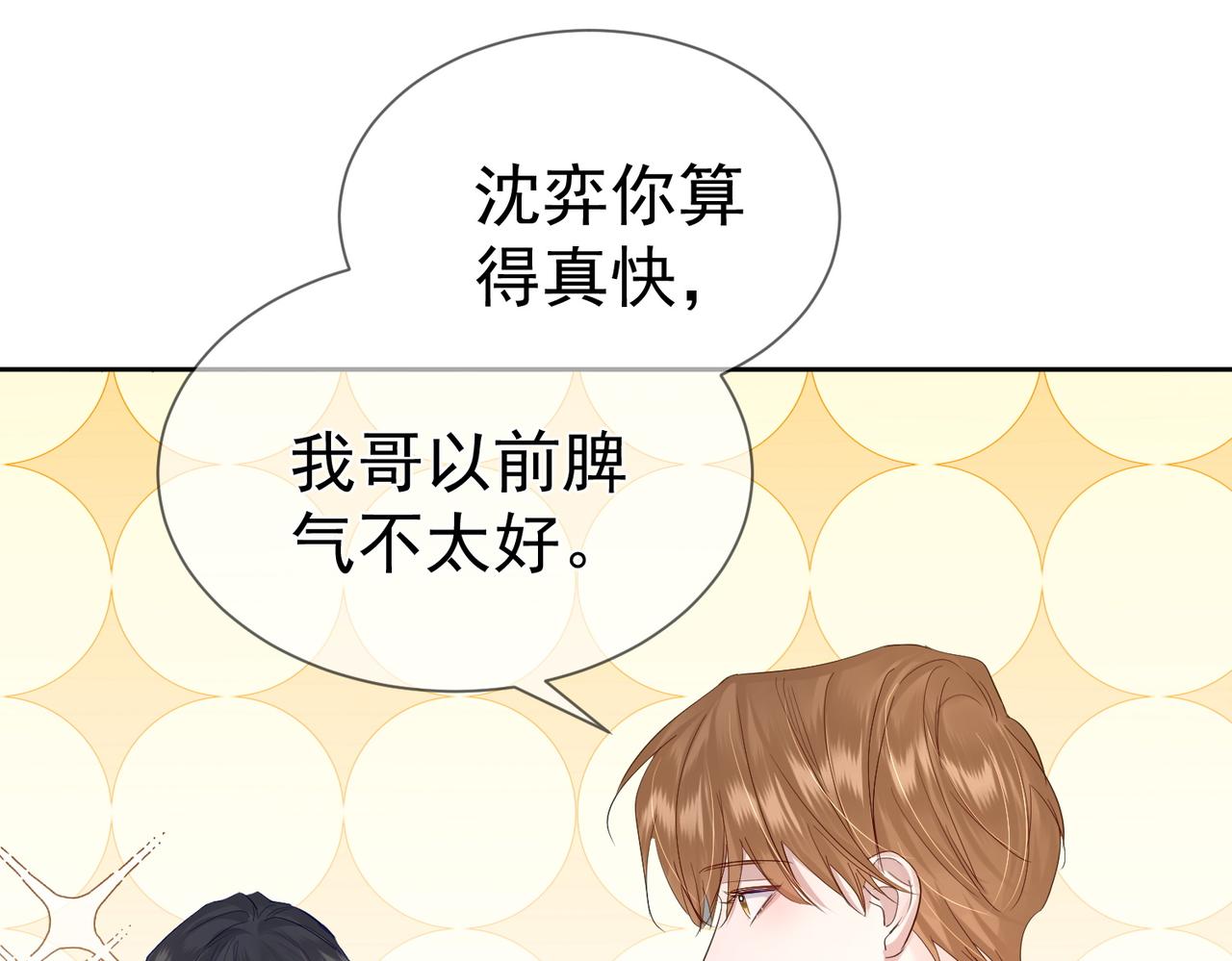 第28话：更进一步75