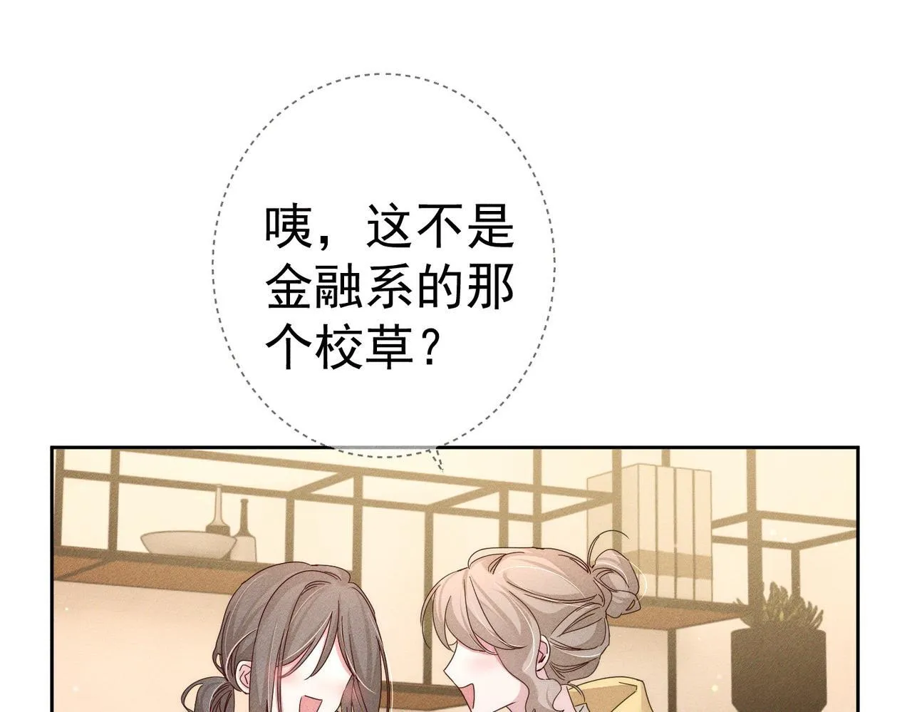 第117话：可爱创口贴47