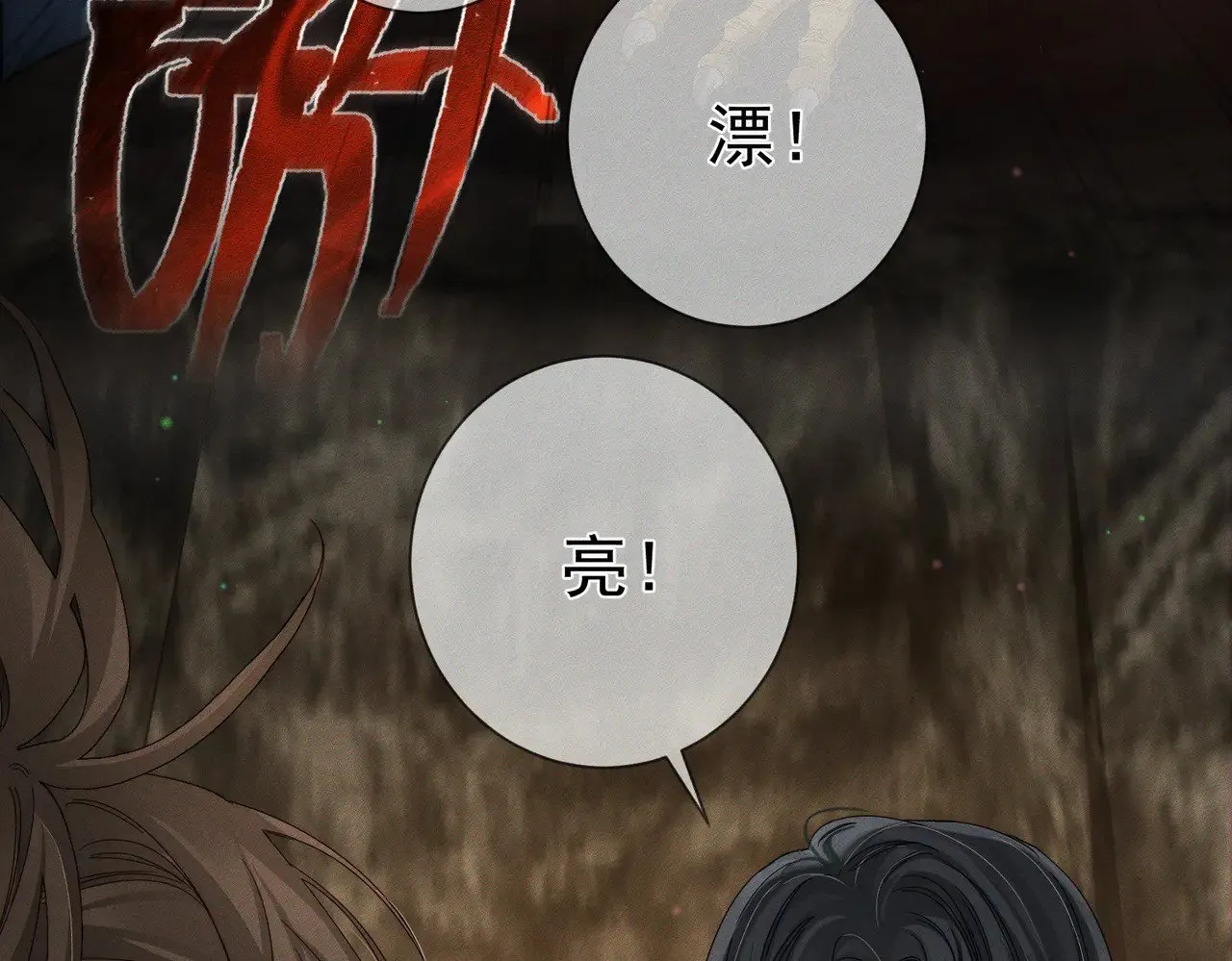 第138话：小美人58