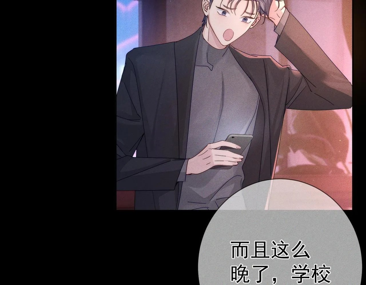 第113话：去主角家过夜11