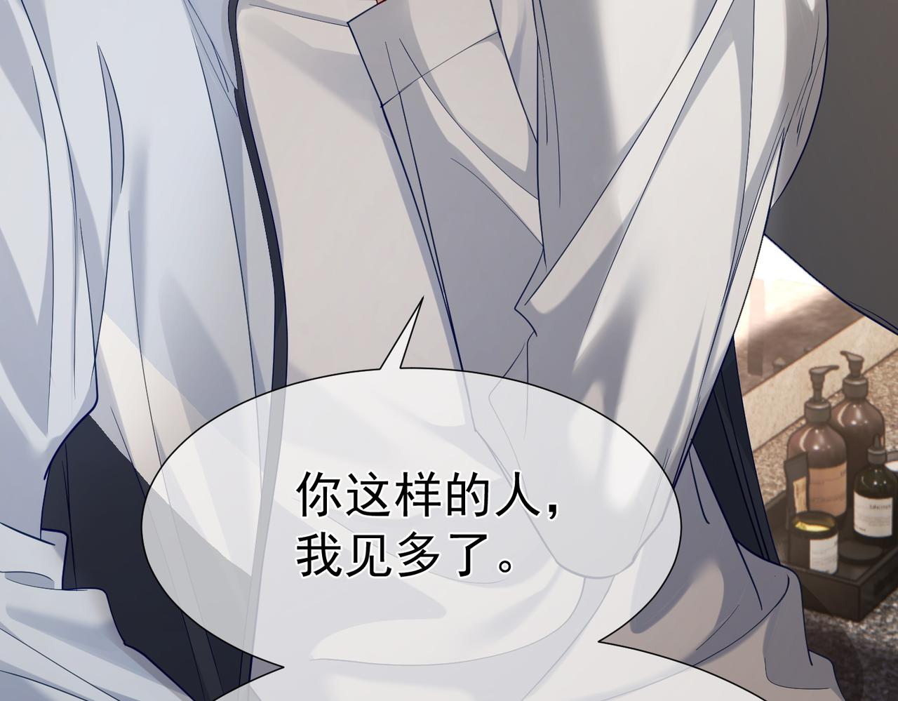 第7话：我的目标是你74
