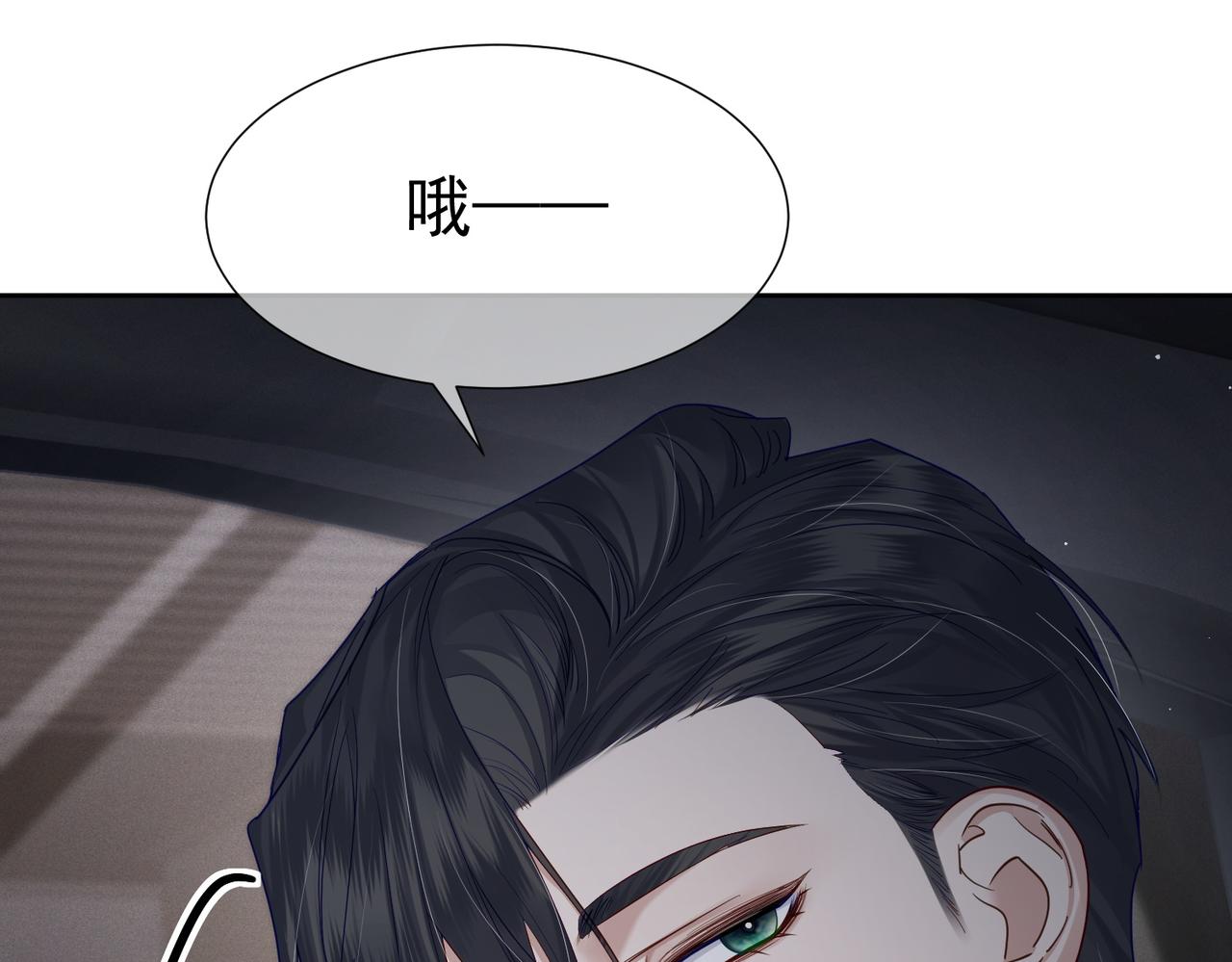 第9话：示好的甜点58