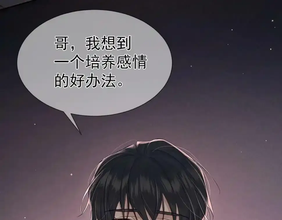 第33话：是我自作多情了吗29