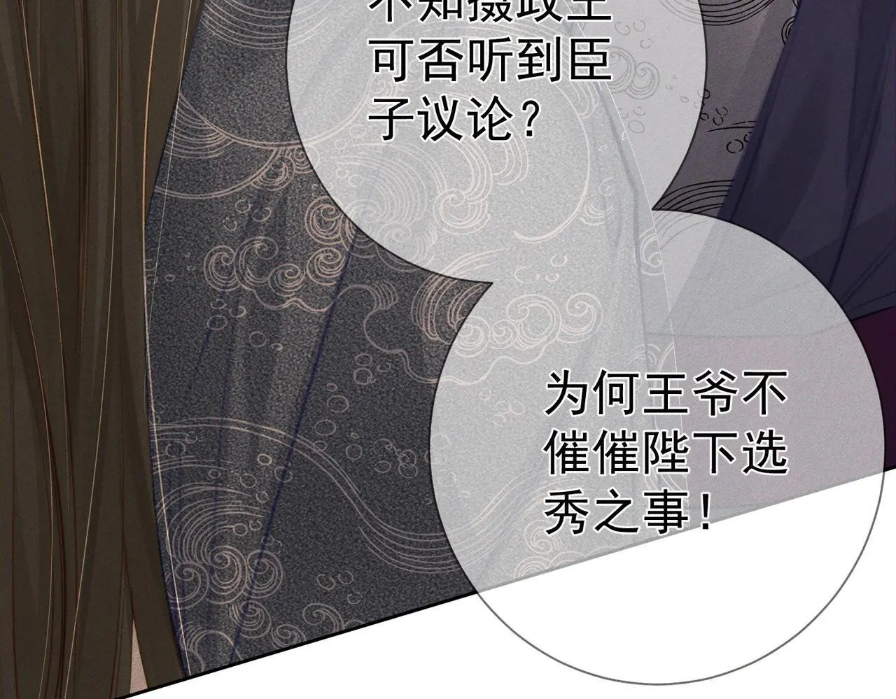 第91话：弹琴女子13