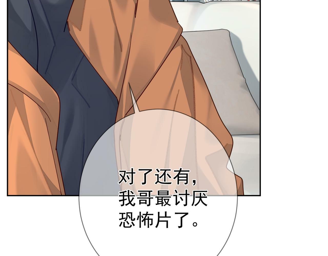 第46话：豹纹猫耳14