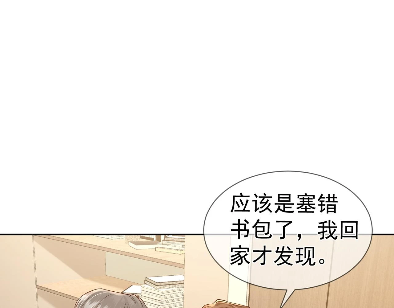 第19话：情书28
