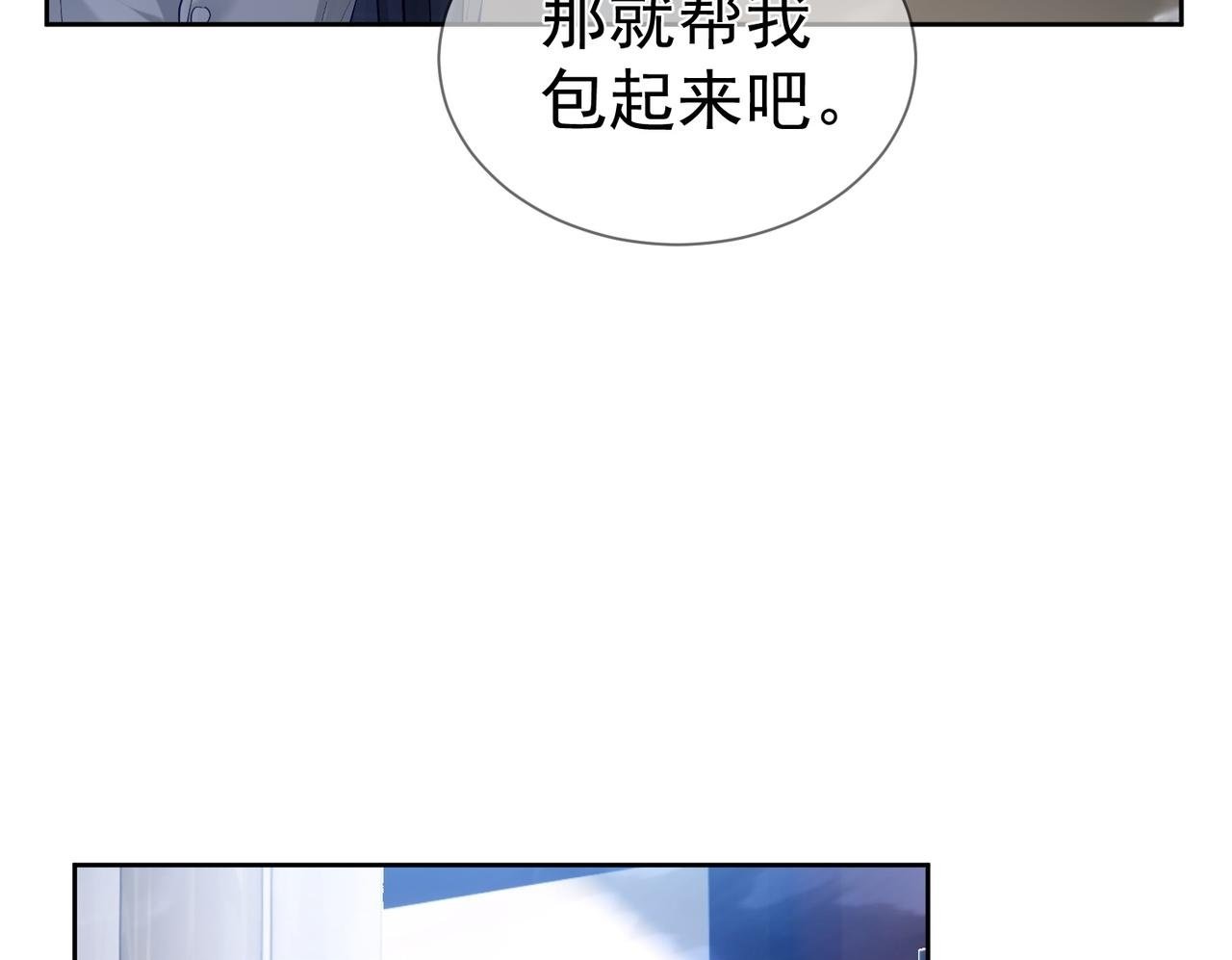 第30话：傅哥出差49
