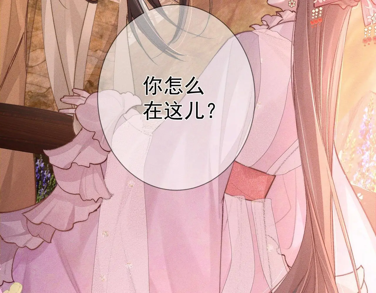 第91话：弹琴女子76