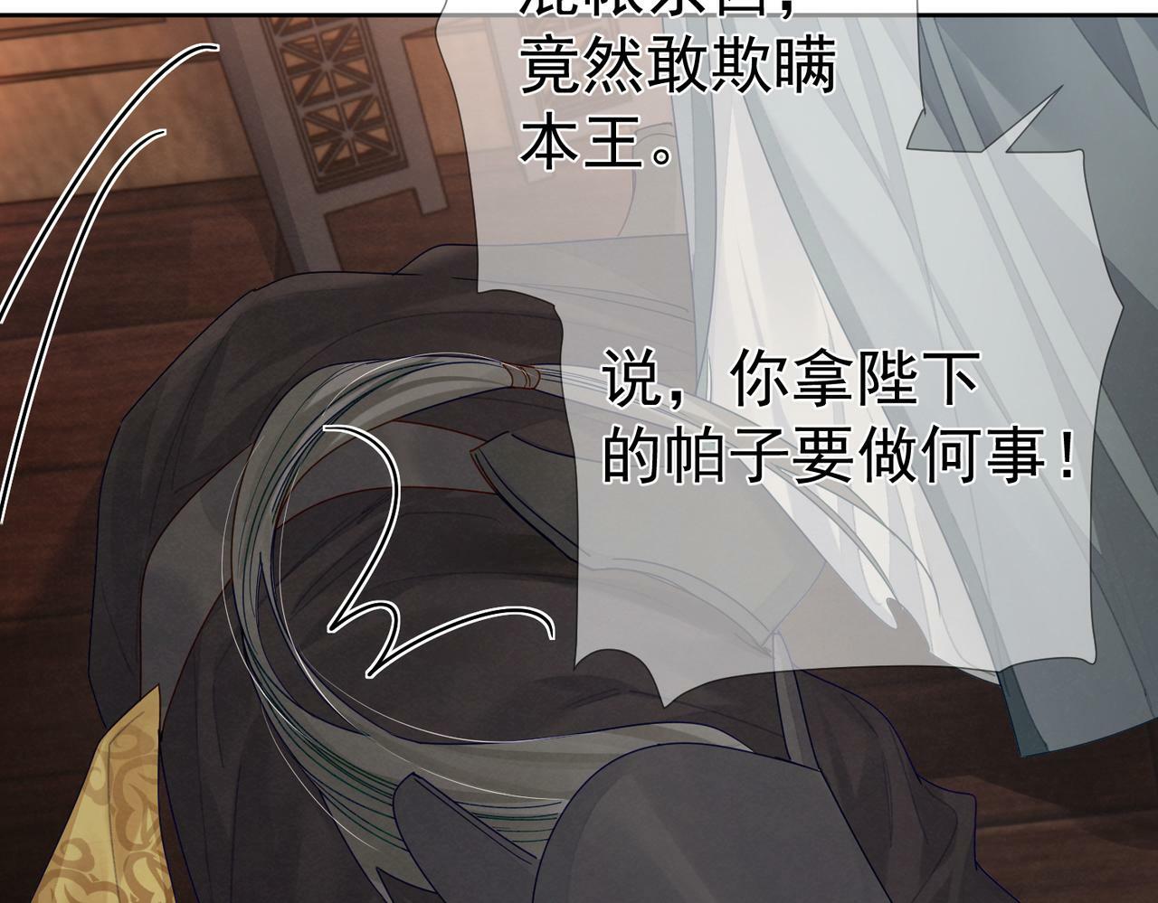 第56话：陛下不见了52