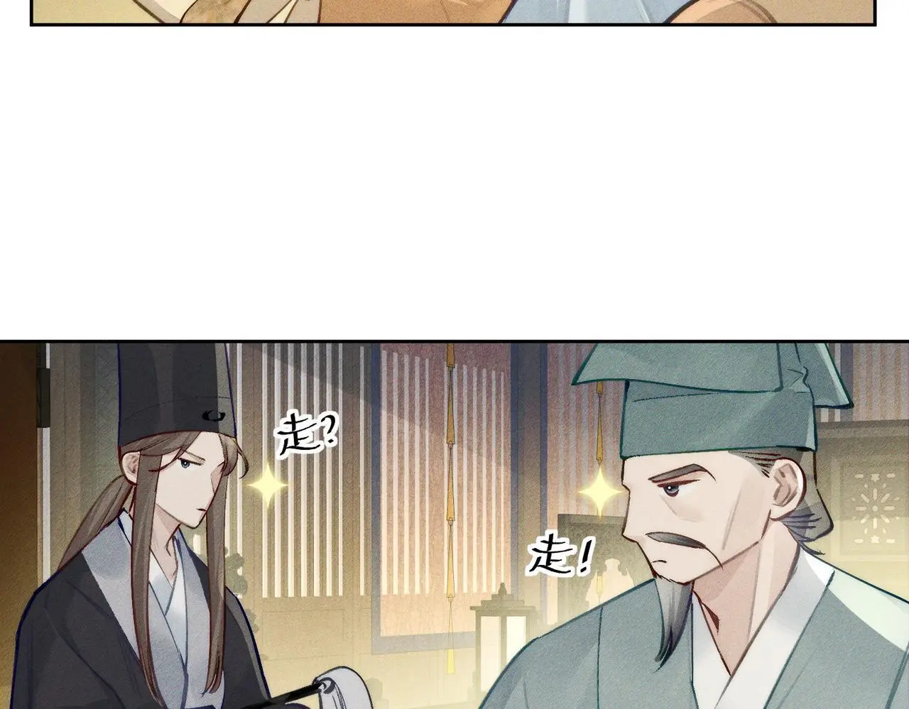 第94话：大婚18
