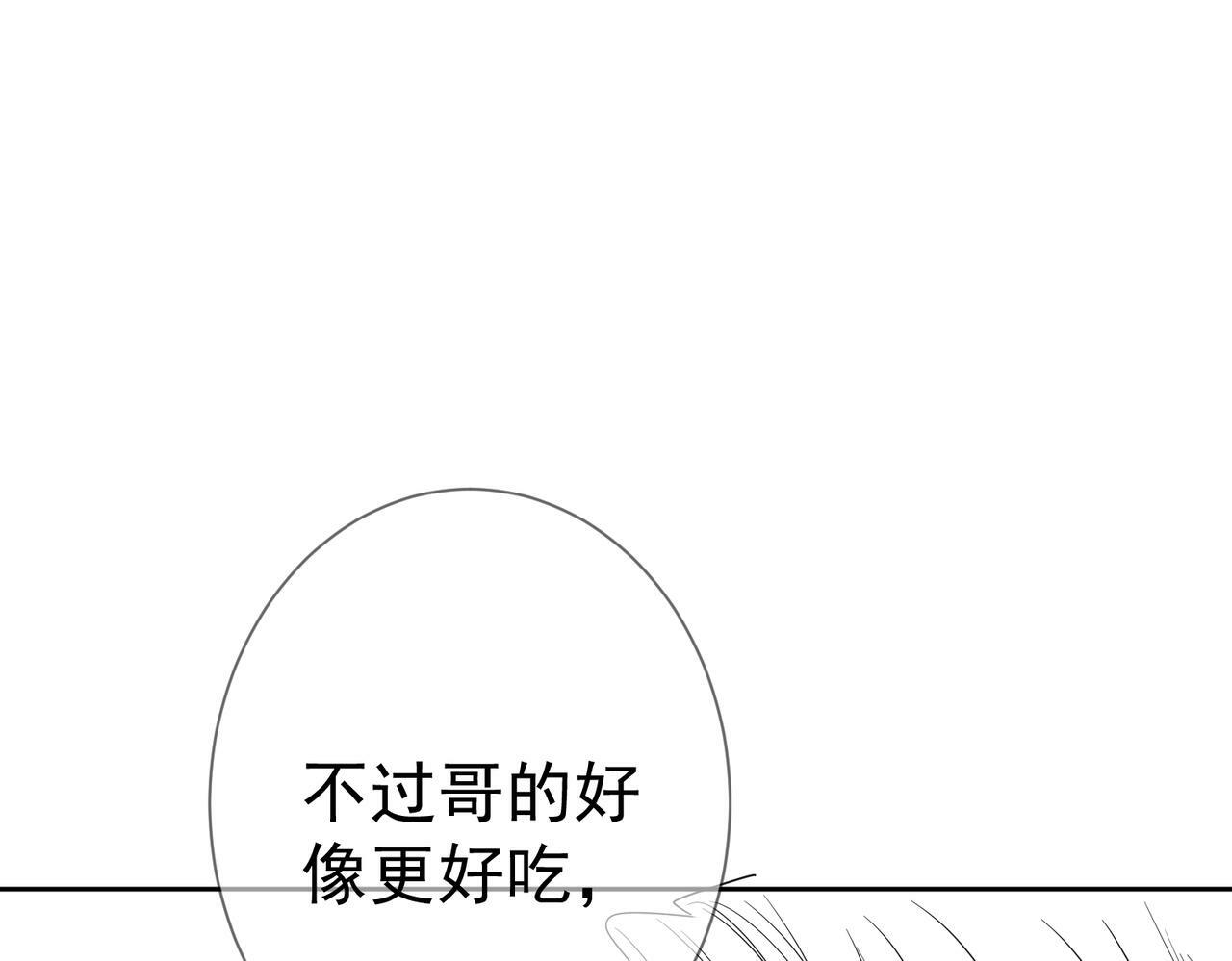第42话：冬天的蚊子包97